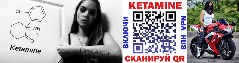 КЕТАМИН VHQ  Сольвычегодск 