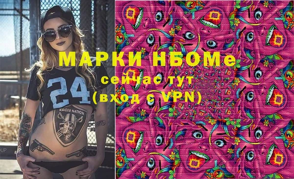 марки nbome Алексеевка