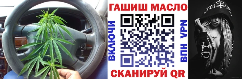 ТГК жижа  ОМГ ОМГ как войти  Сольвычегодск 